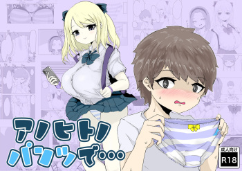 Anohito no Pantu de… cover