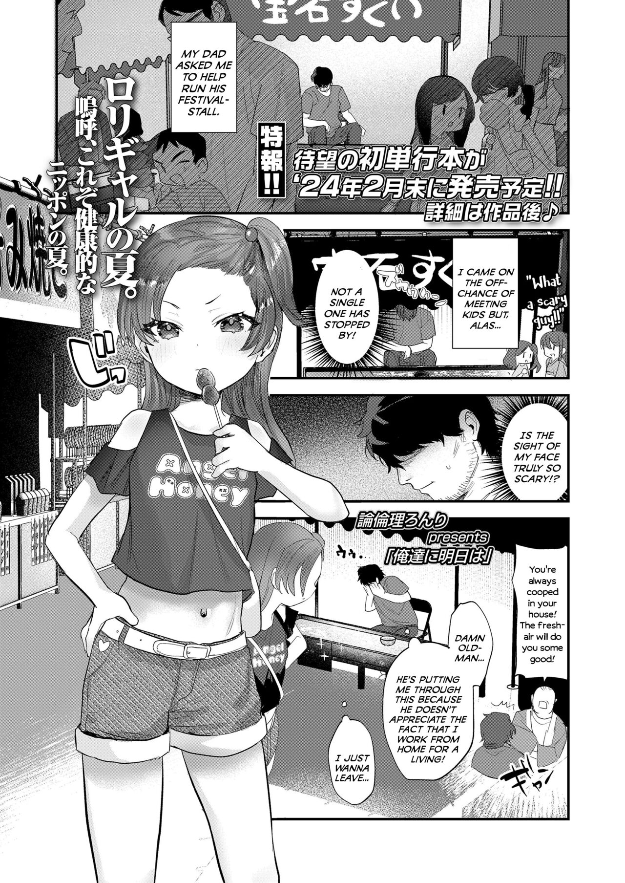 Oretachi ni Ashita wa | What Awaits Us Tomorrow page 1 full