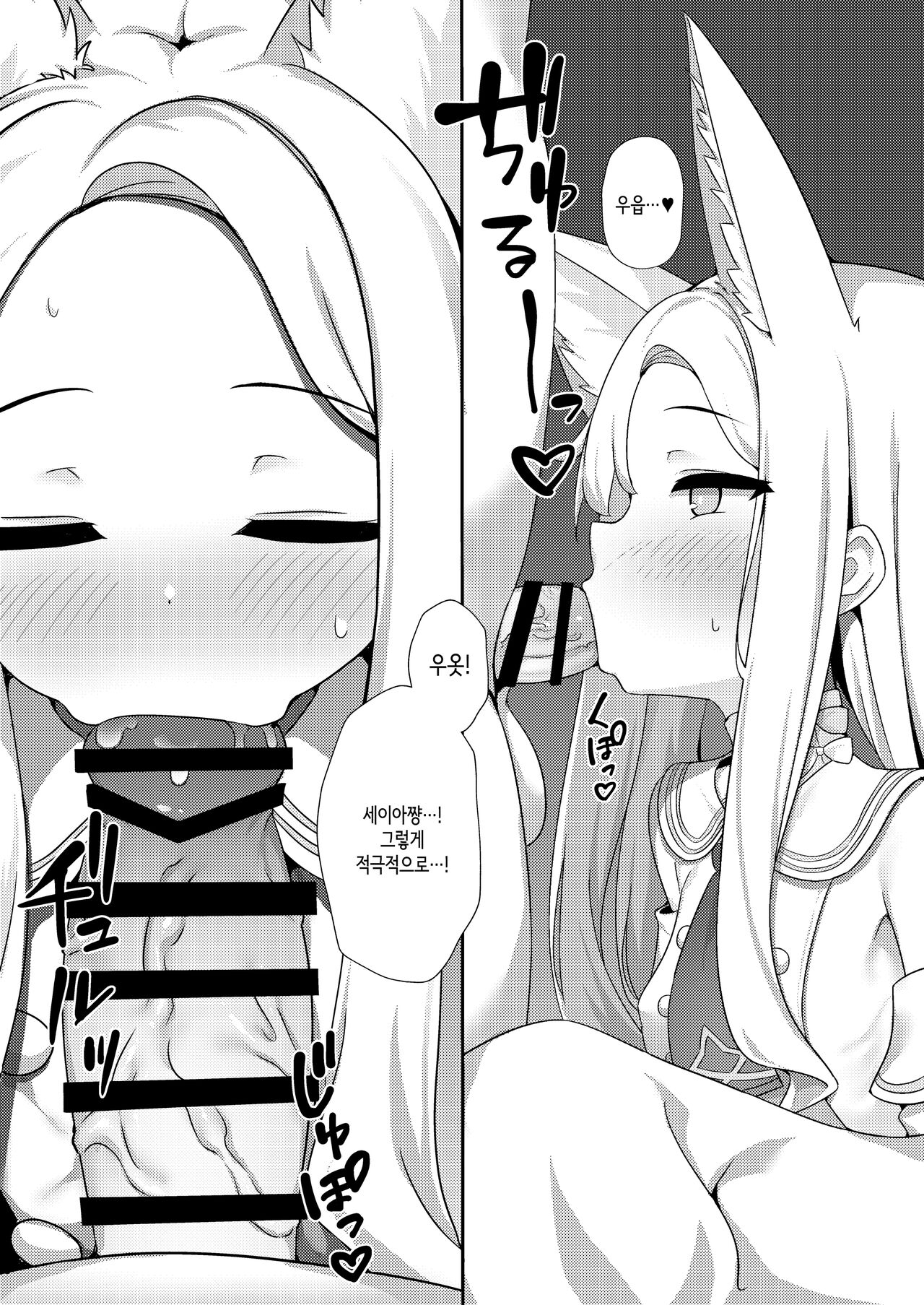 Yaa, Sensei... Kyou mo Suru Kai? | 아아, 선생님… 오늘도 하는 건가요? page 5 full