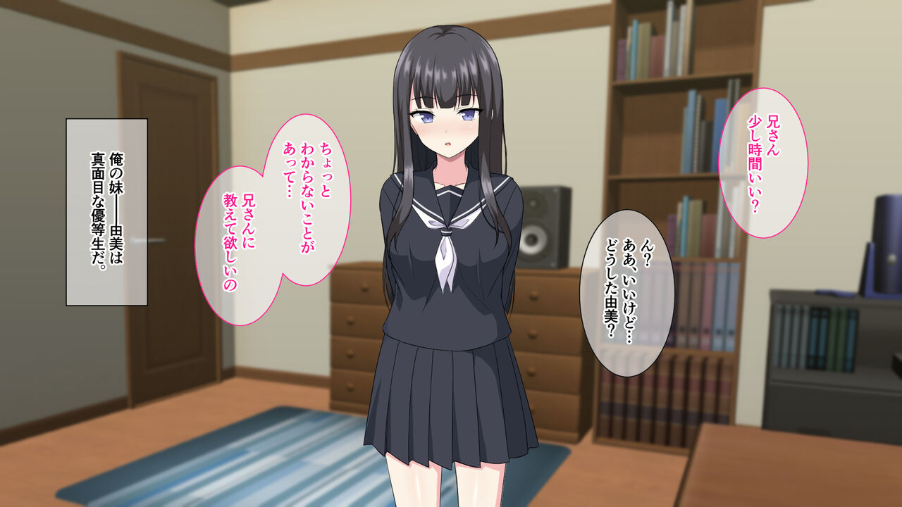 Imouto Seikyouiku! ~Majime sugiru Imouto ni Sex o Oshiete Hoshii to Tanomarete Kyoudai H Yarimakuri no Hibi~ page 2 full