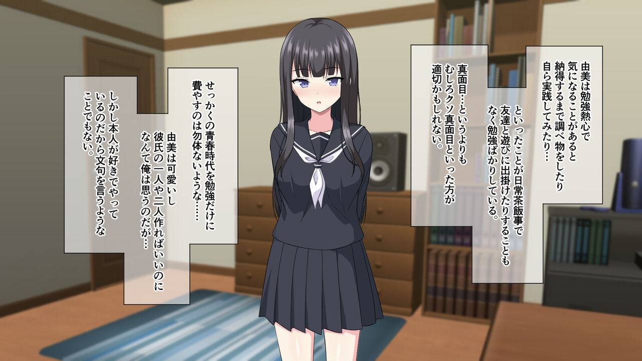 Imouto Seikyouiku! ~Majime sugiru Imouto ni Sex o Oshiete Hoshii to Tanomarete Kyoudai H Yarimakuri no Hibi~ page 3 full