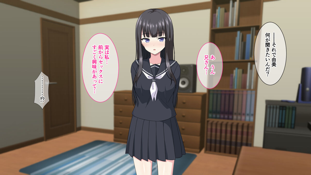 Imouto Seikyouiku! ~Majime sugiru Imouto ni Sex o Oshiete Hoshii to Tanomarete Kyoudai H Yarimakuri no Hibi~ page 4 full