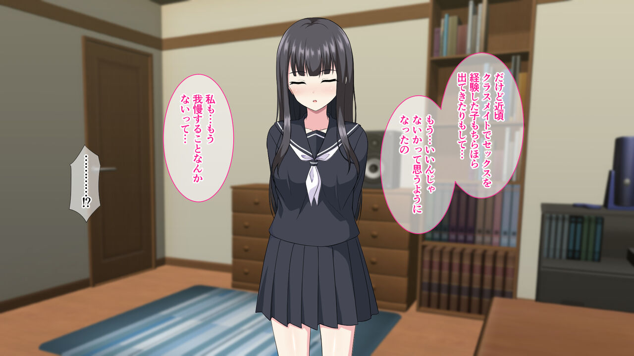 Imouto Seikyouiku! ~Majime sugiru Imouto ni Sex o Oshiete Hoshii to Tanomarete Kyoudai H Yarimakuri no Hibi~ page 6 full