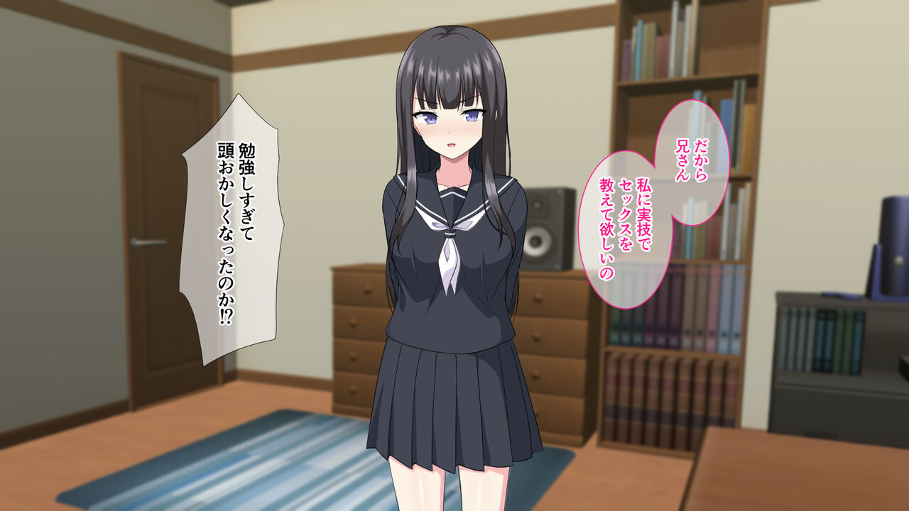Imouto Seikyouiku! ~Majime sugiru Imouto ni Sex o Oshiete Hoshii to Tanomarete Kyoudai H Yarimakuri no Hibi~ page 7 full