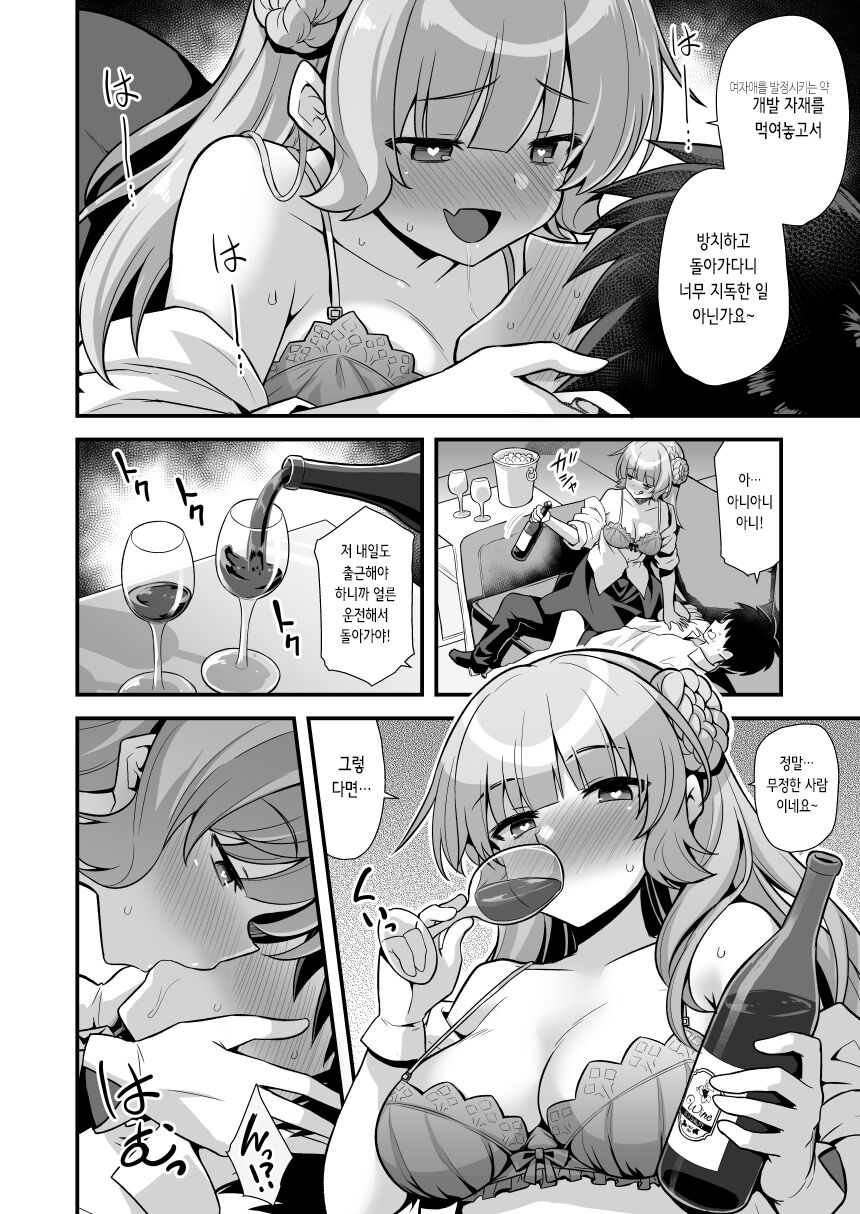 Ranger-chan to Yoidore Lightning Marriage | 레인저 쨩과 취중 뇌격혼 page 10 full
