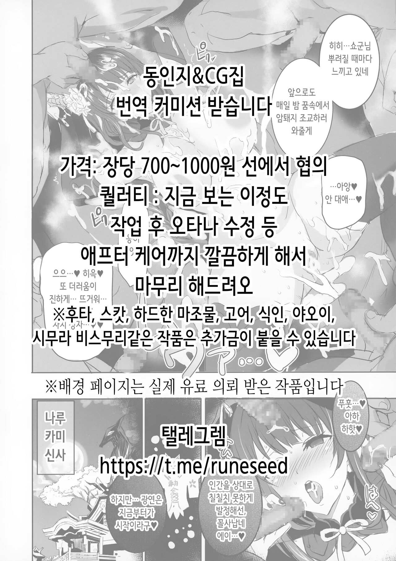 Ranger-chan to Yoidore Lightning Marriage | 레인저 쨩과 취중 뇌격혼 page 2 full