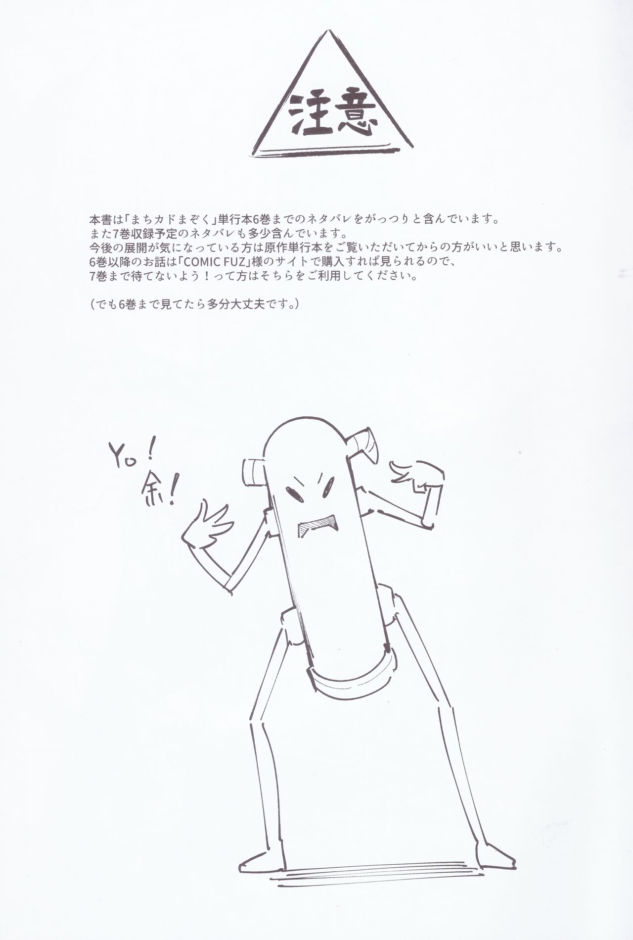Mazoku wa  Shukuteki to  Nakayoshi Shinai to Derarenai Heya ni, Tojikomerarete Shimatta! page 2 full