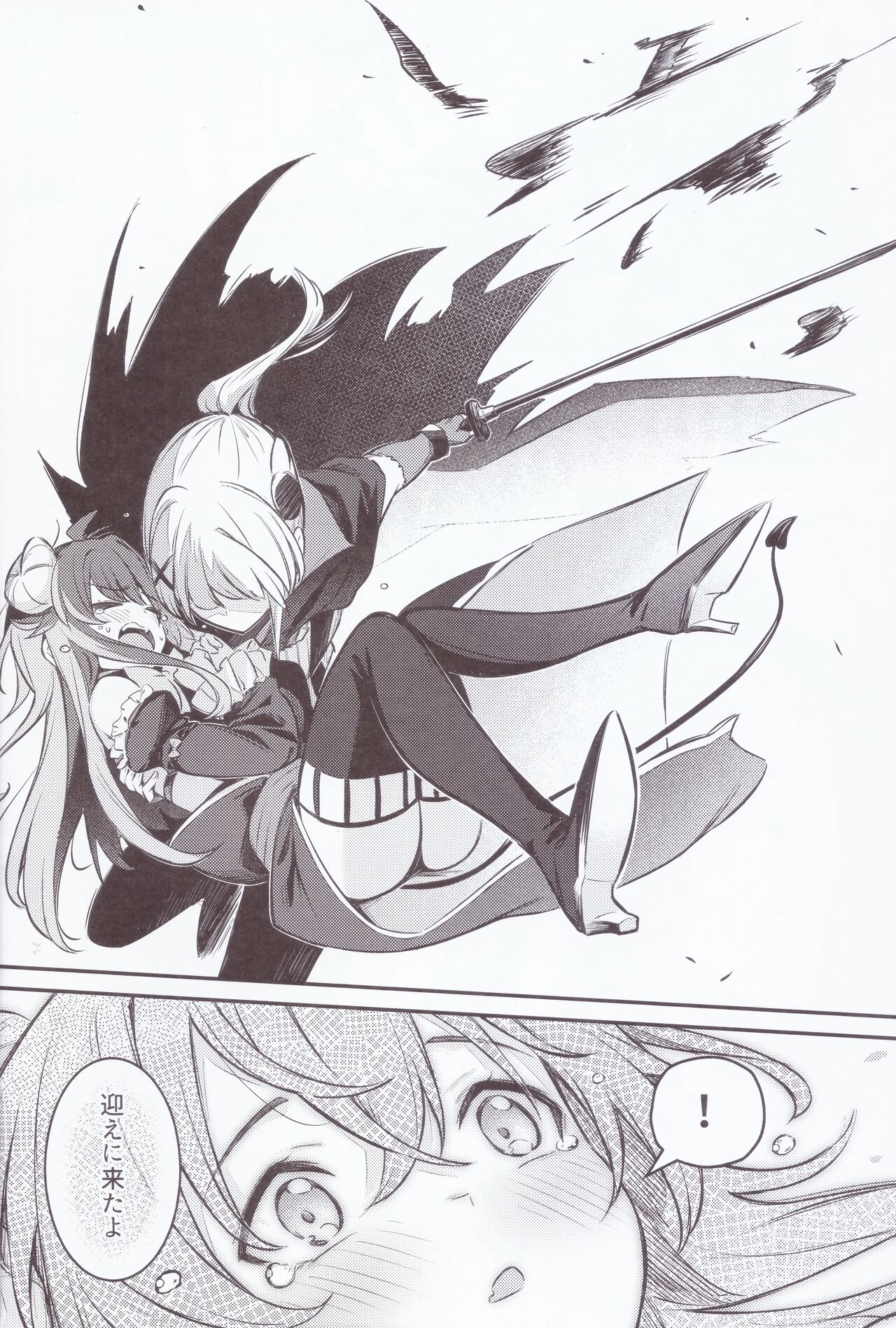 Mazoku wa  Shukuteki to  Nakayoshi Shinai to Derarenai Heya ni, Tojikomerarete Shimatta! page 9 full
