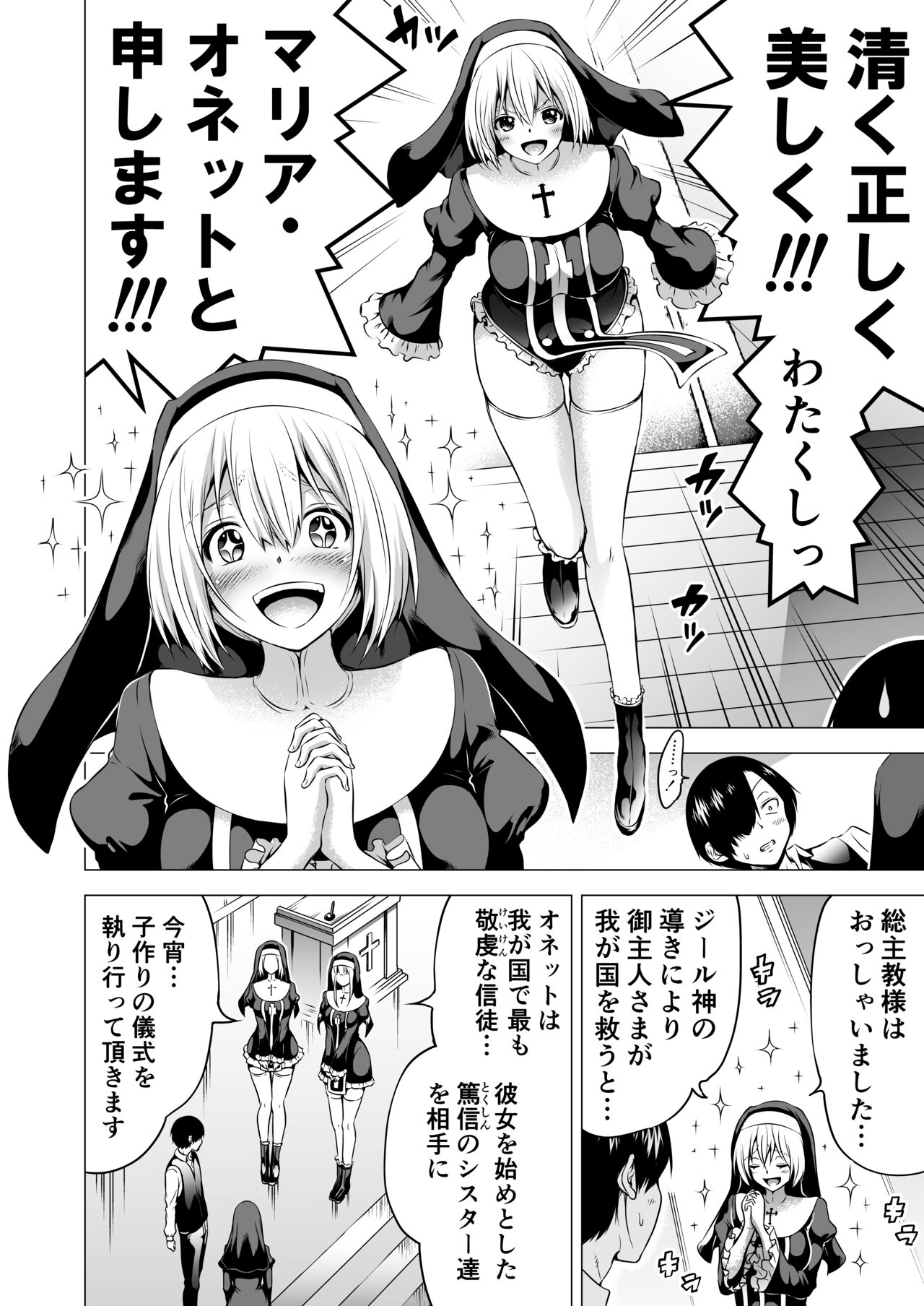 Isekai Harem Paradise Bangai Hen ~Kinyoku no Sister no Kuni~ Ver2.0 page 5 full