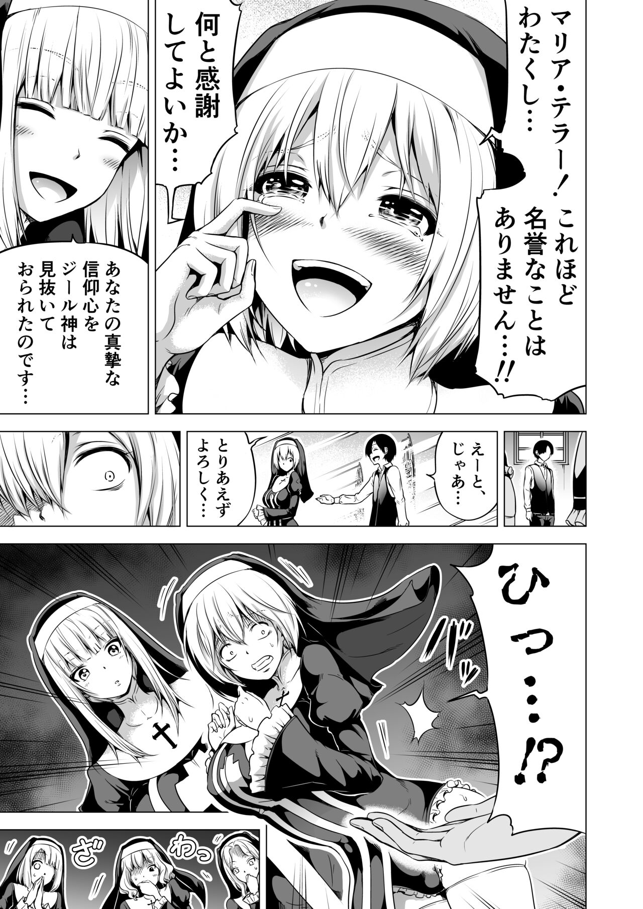Isekai Harem Paradise Bangai Hen ~Kinyoku no Sister no Kuni~ Ver2.0 page 6 full