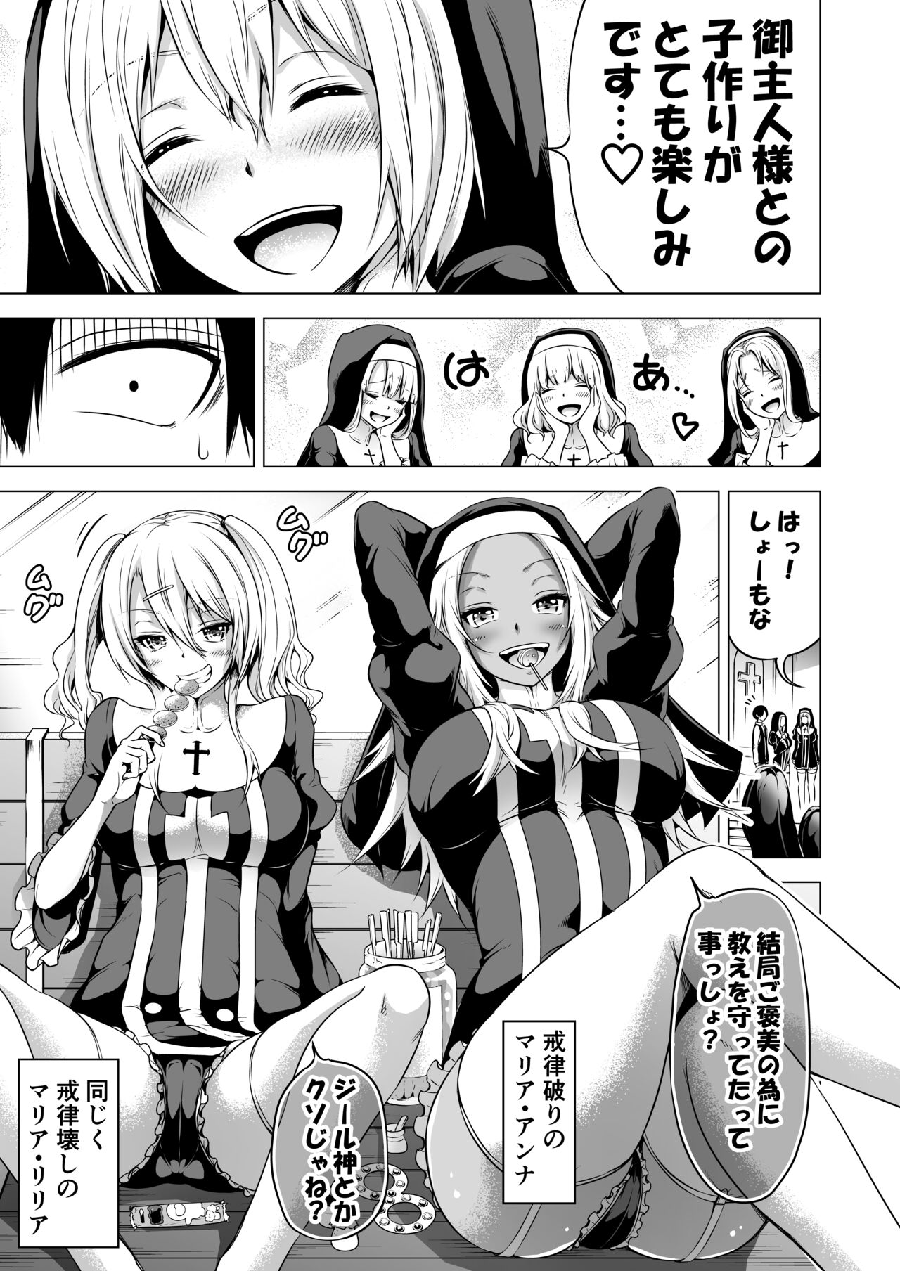 Isekai Harem Paradise Bangai Hen ~Kinyoku no Sister no Kuni~ Ver2.0 page 8 full