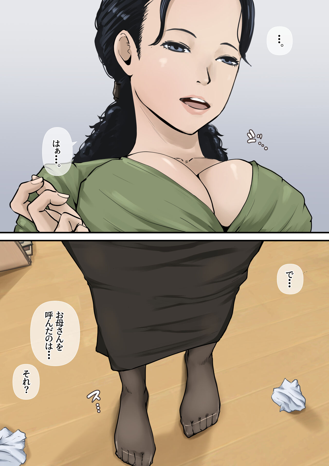 Nando Dashite mo Osamaranai node, Okaa-san o Yobimashita. page 2 full