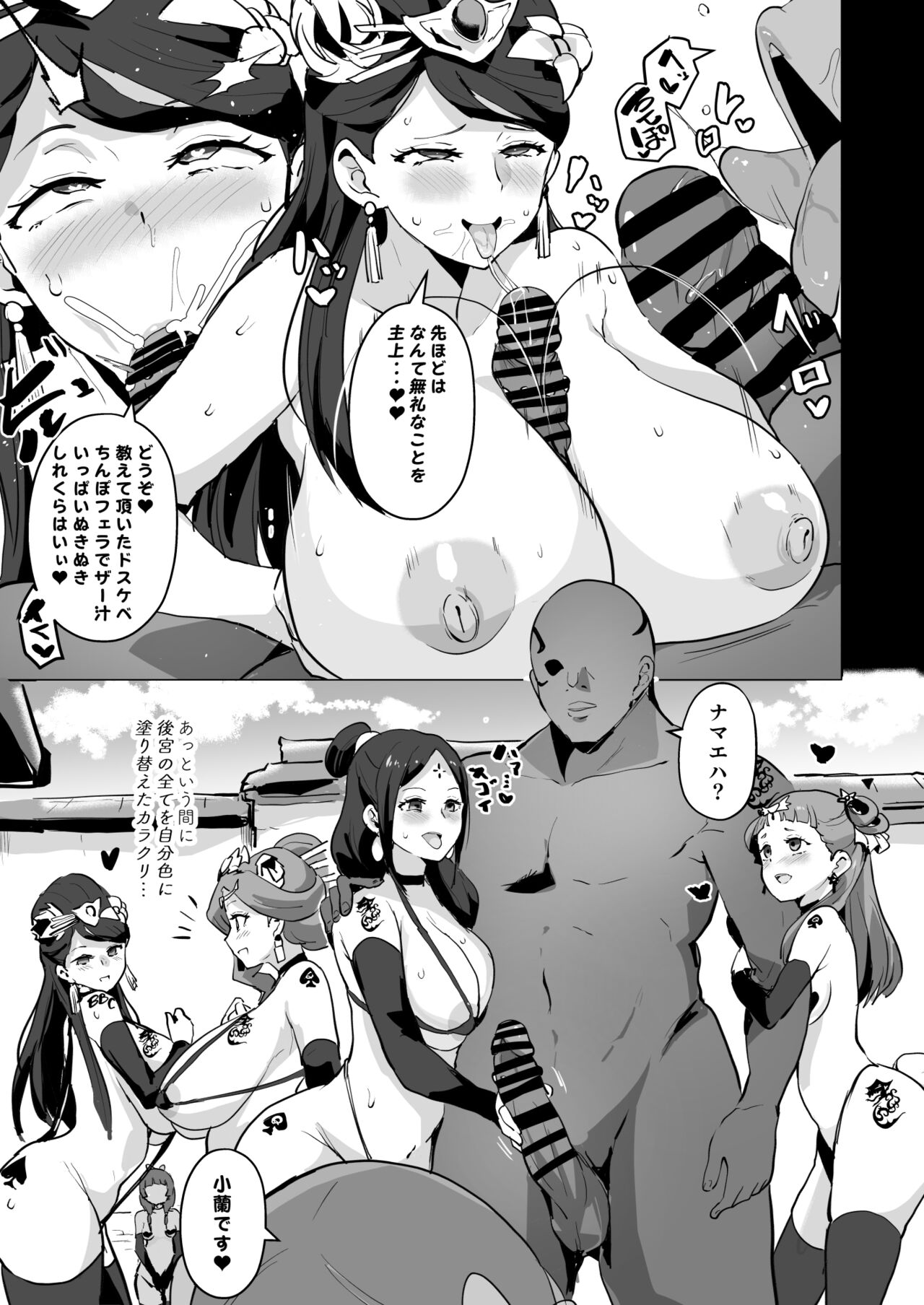 Kusuriya Fallen page 5 full