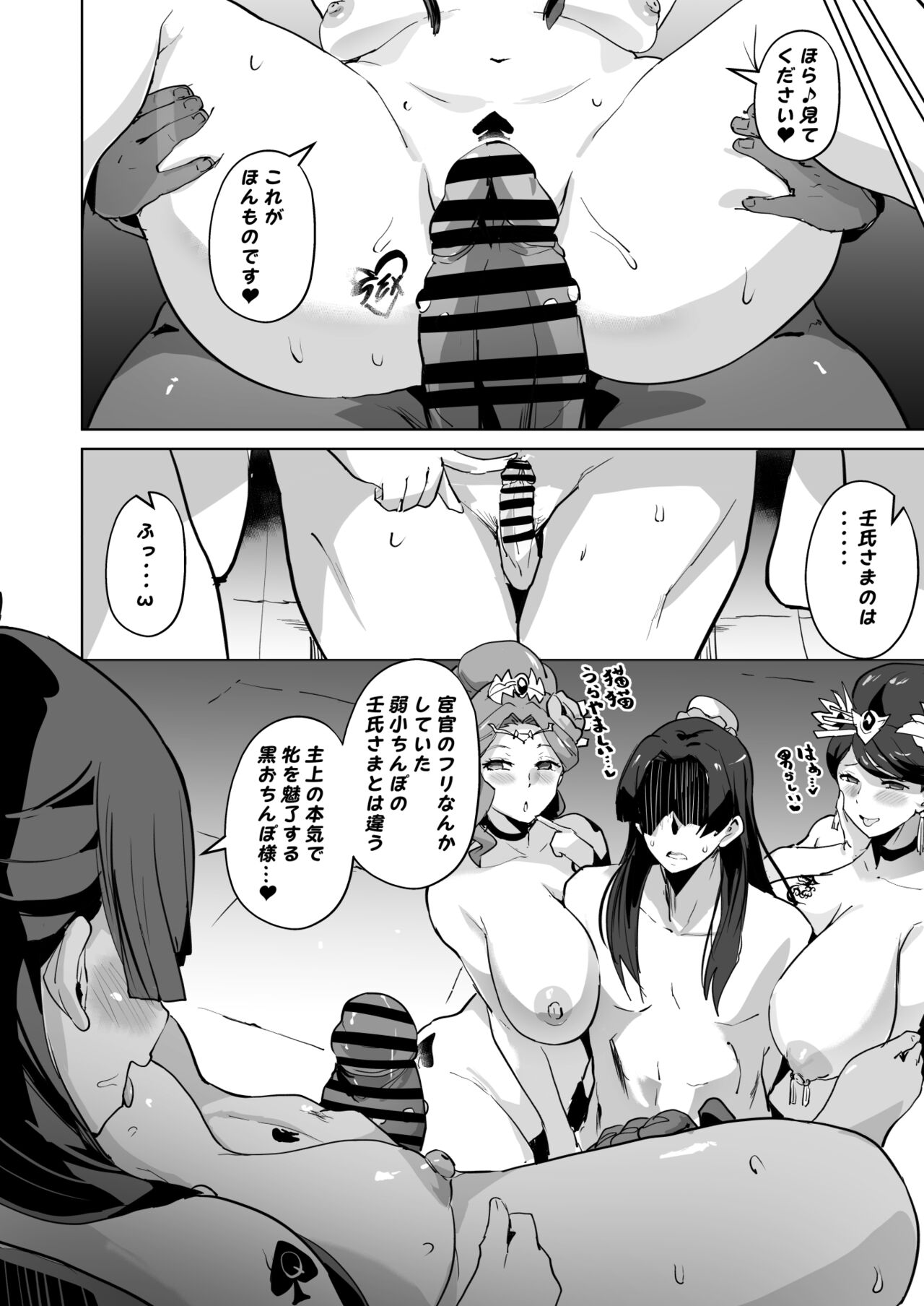 Kusuriya Fallen page 8 full