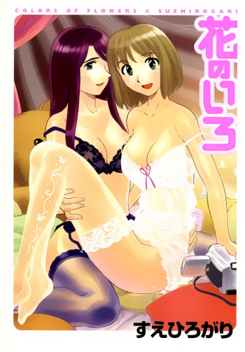 Hana no Iro - Colors of Flowers cover