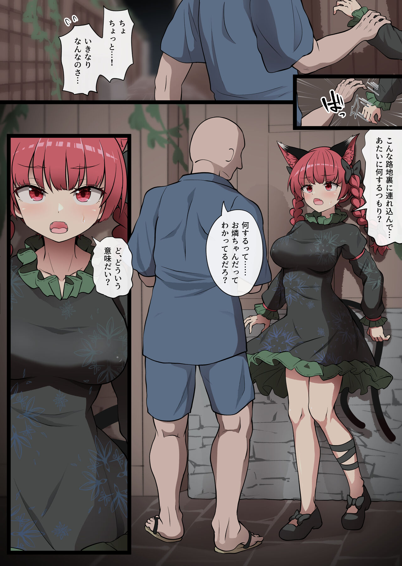 orin kuppuku 1 page 2 full