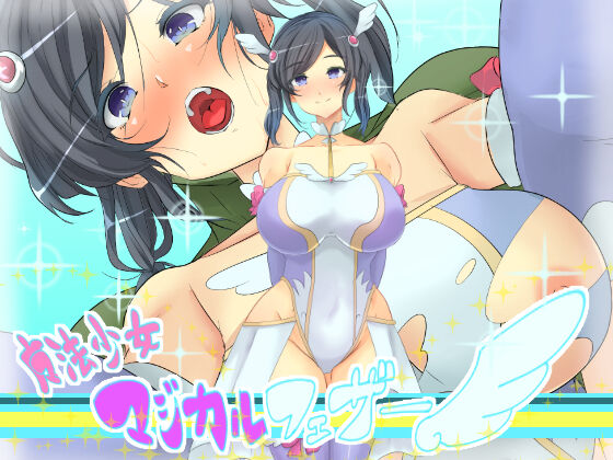 mahou syouzyo mazikaru feza page 1 full