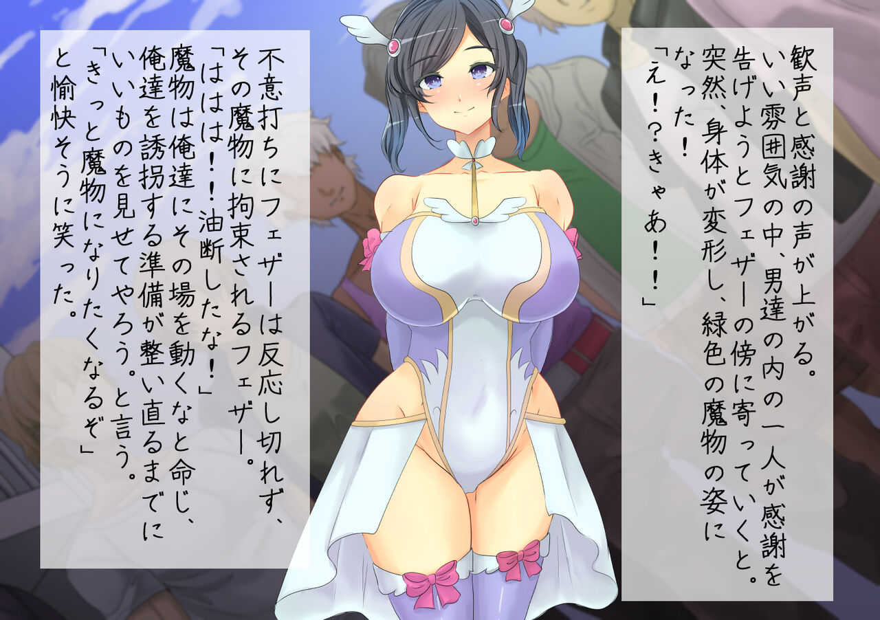 mahou syouzyo mazikaru feza page 3 full