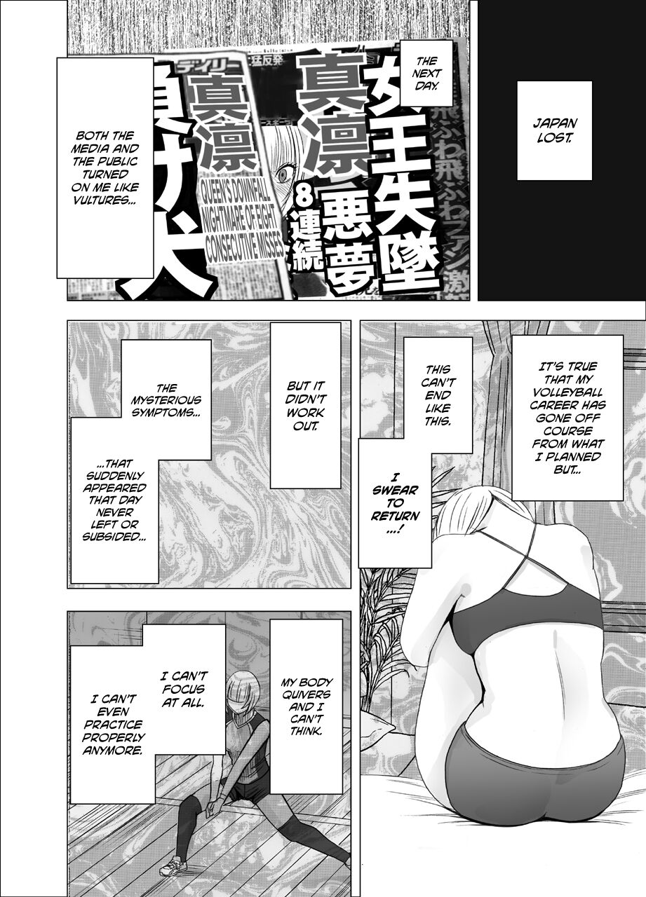 Tensai baree senshu Outori marin kutsujoku no 1-nenkan page 7 full