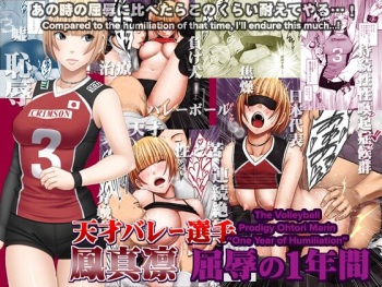 Tensai baree senshu Outori marin kutsujoku no 1-nenkan cover