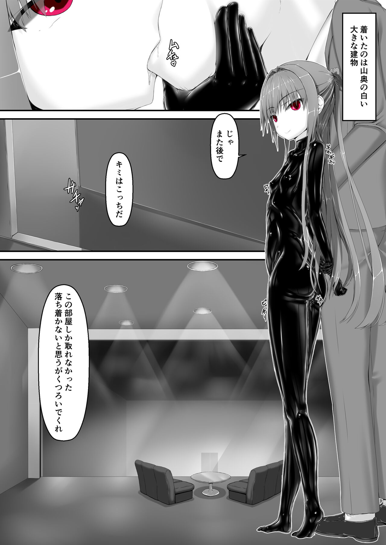Kimochiyokereba Iijanai 2 page 3 full