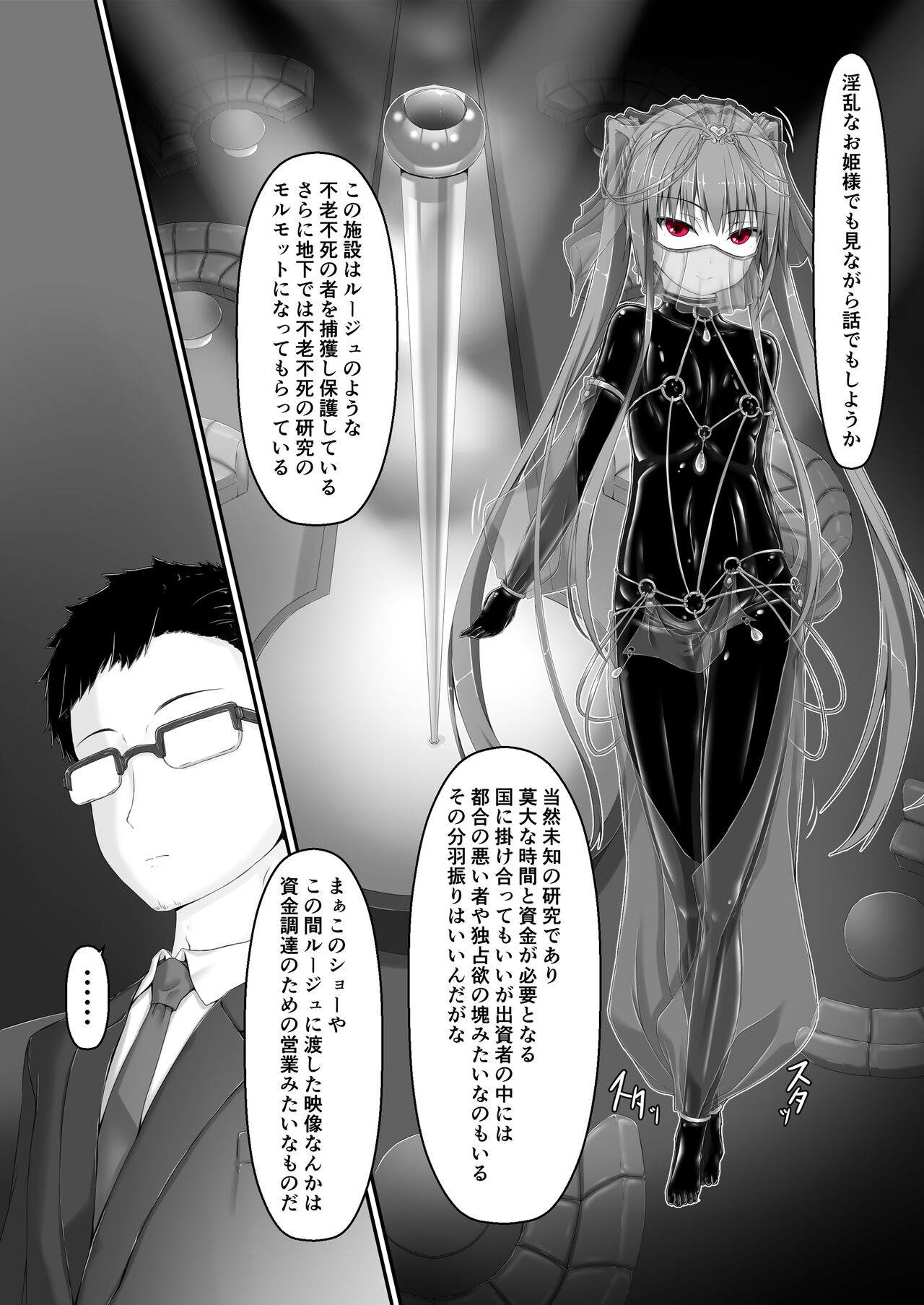 Kimochiyokereba Iijanai 2 page 5 full