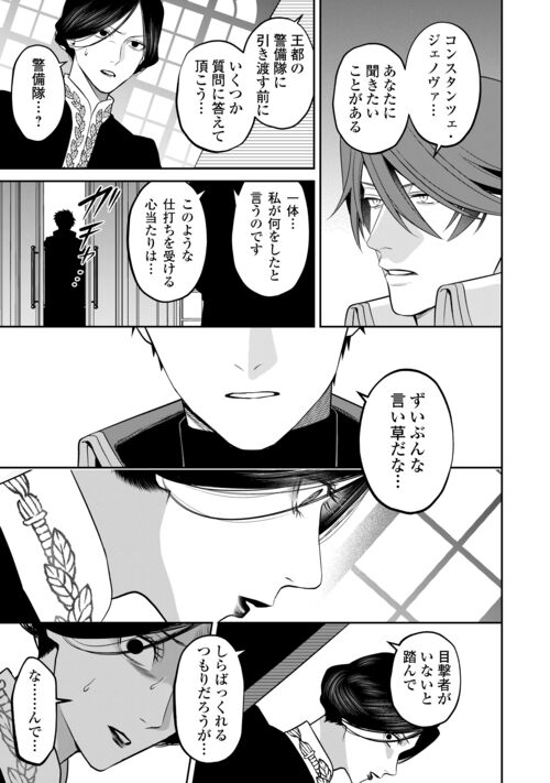 Hanma no Ryuukishi wa, Henkyouhaku ni Shuuchaku Sareru 11 page 6 full