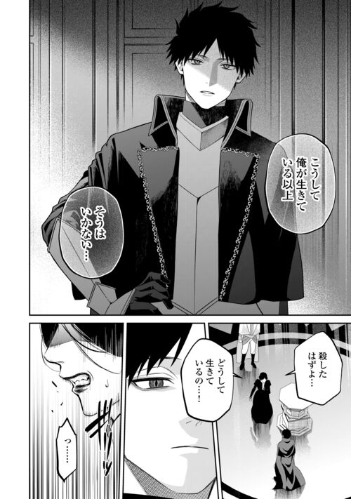 Hanma no Ryuukishi wa, Henkyouhaku ni Shuuchaku Sareru 11 page 7 full