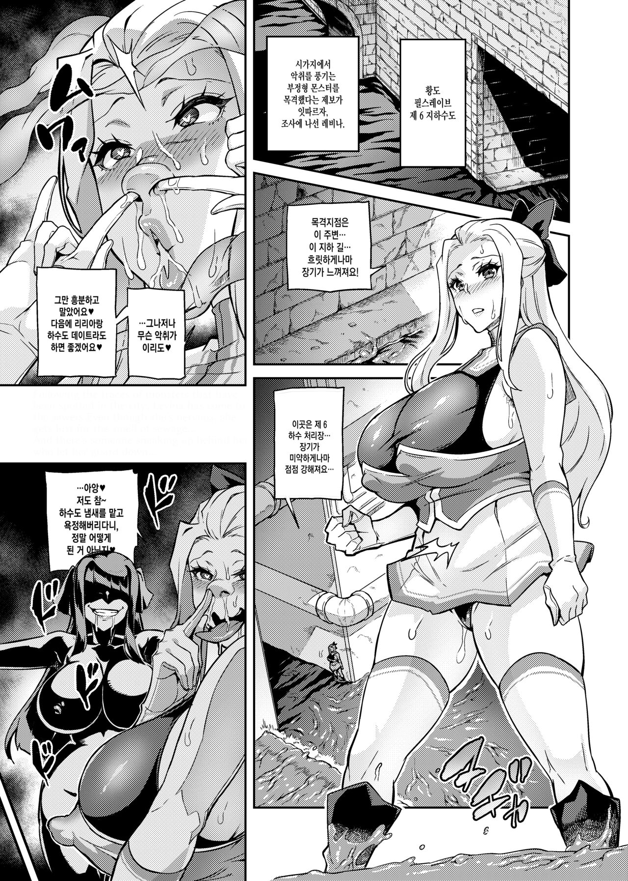 Touma Senki Cecilia IF ~Lord of the Flies~ #4 page 6 full