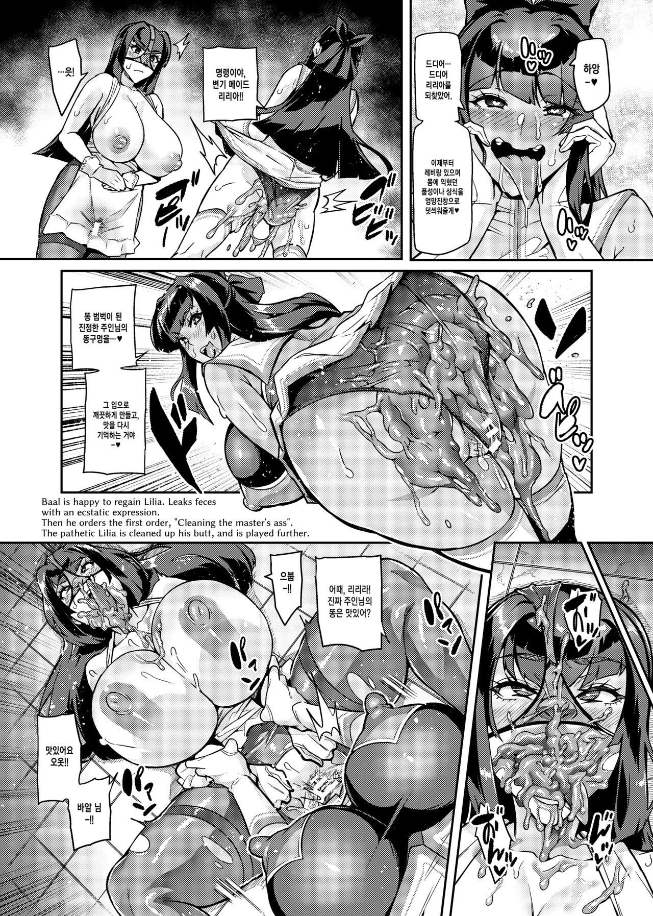 Touma Senki Cecilia IF ~Lord of the Flies~ #4 page 8 full