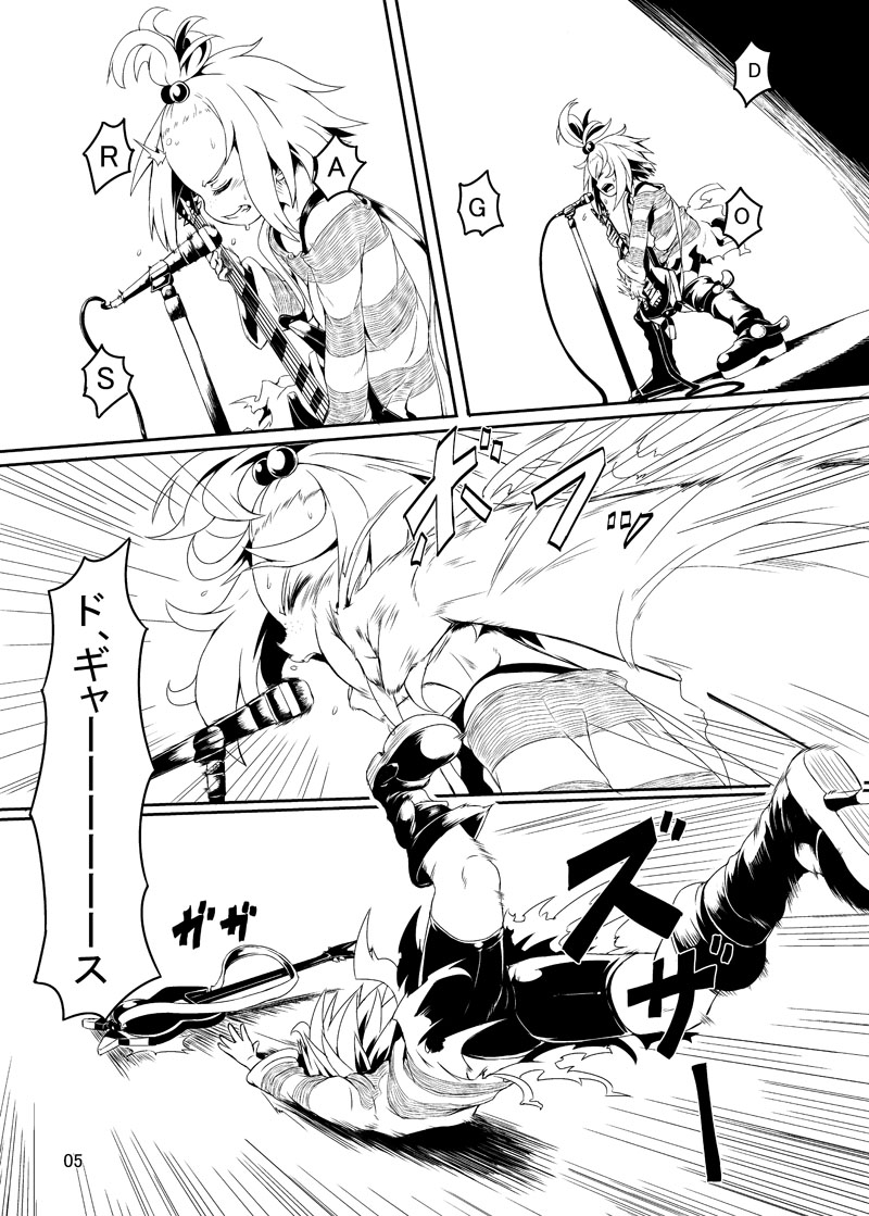 Chinpora ~Ikari no Megahon~ page 2 full