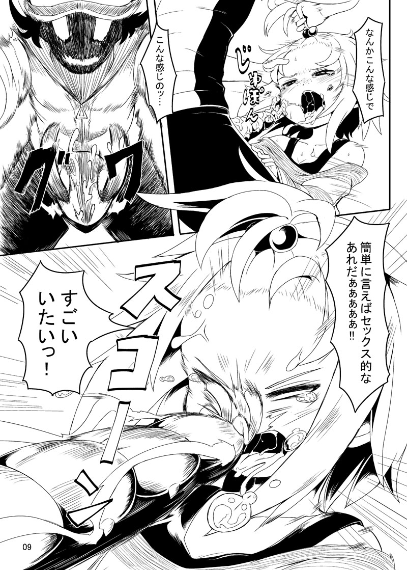 Chinpora ~Ikari no Megahon~ page 6 full