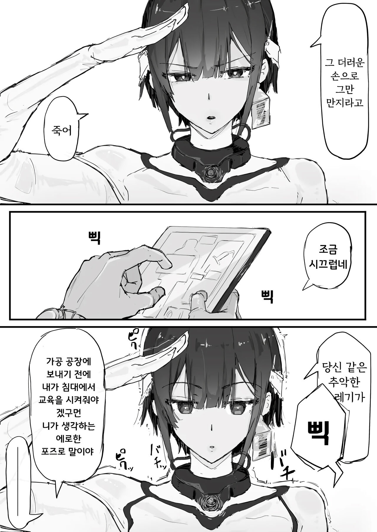 Youma Barai Kanata  | 요마 사냥꾼 카나타 page 5 full