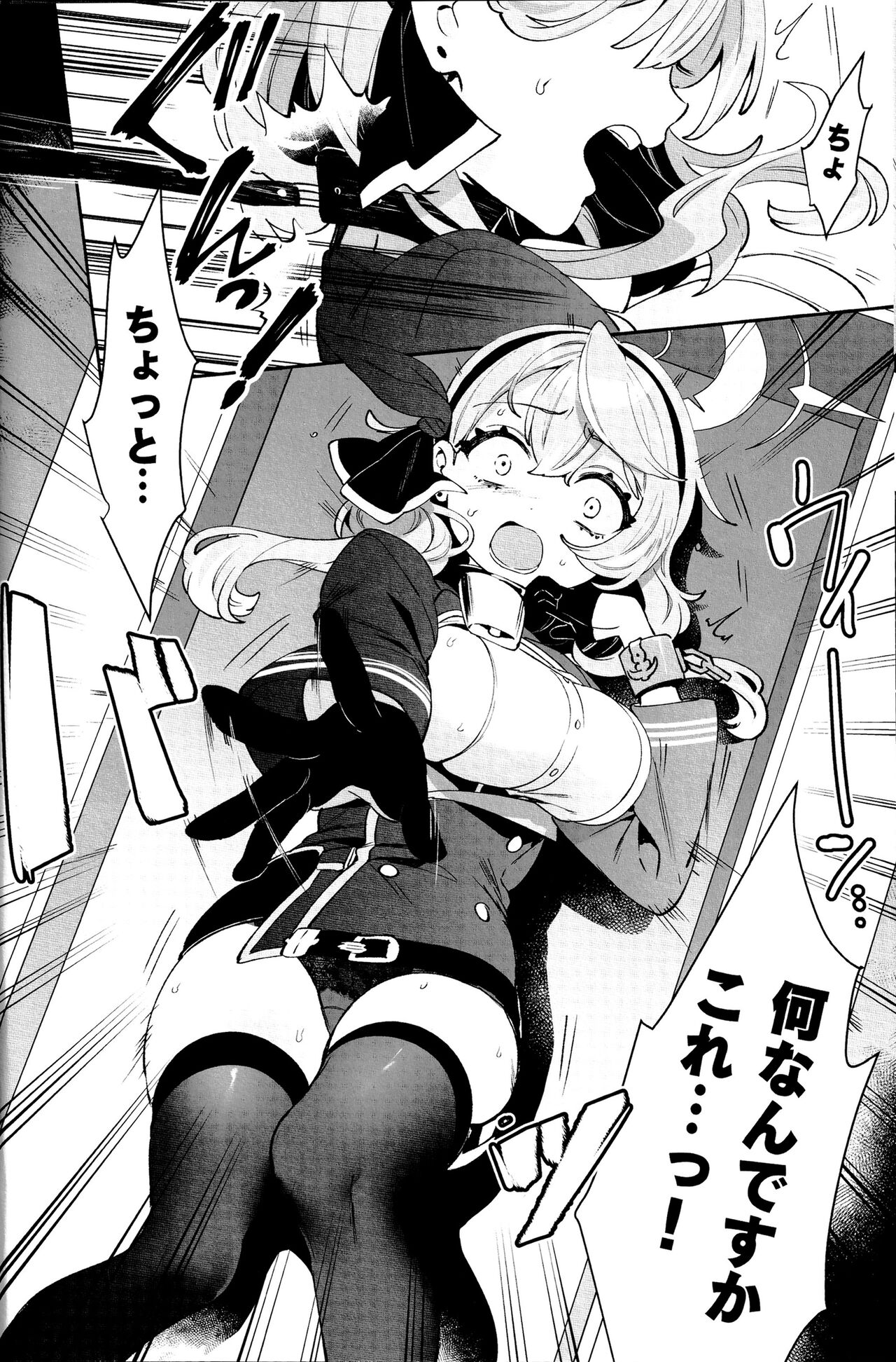 Konpou Shoujo Ako - Packaging Girl Series - Ako page 5 full
