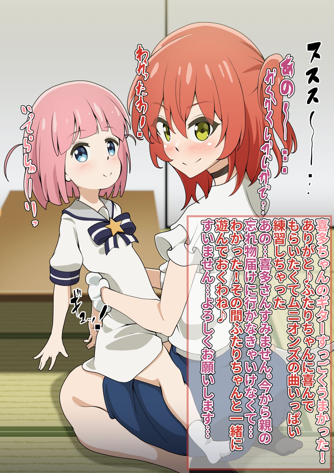 Kita uses Futari as a masturbator page 1 full
