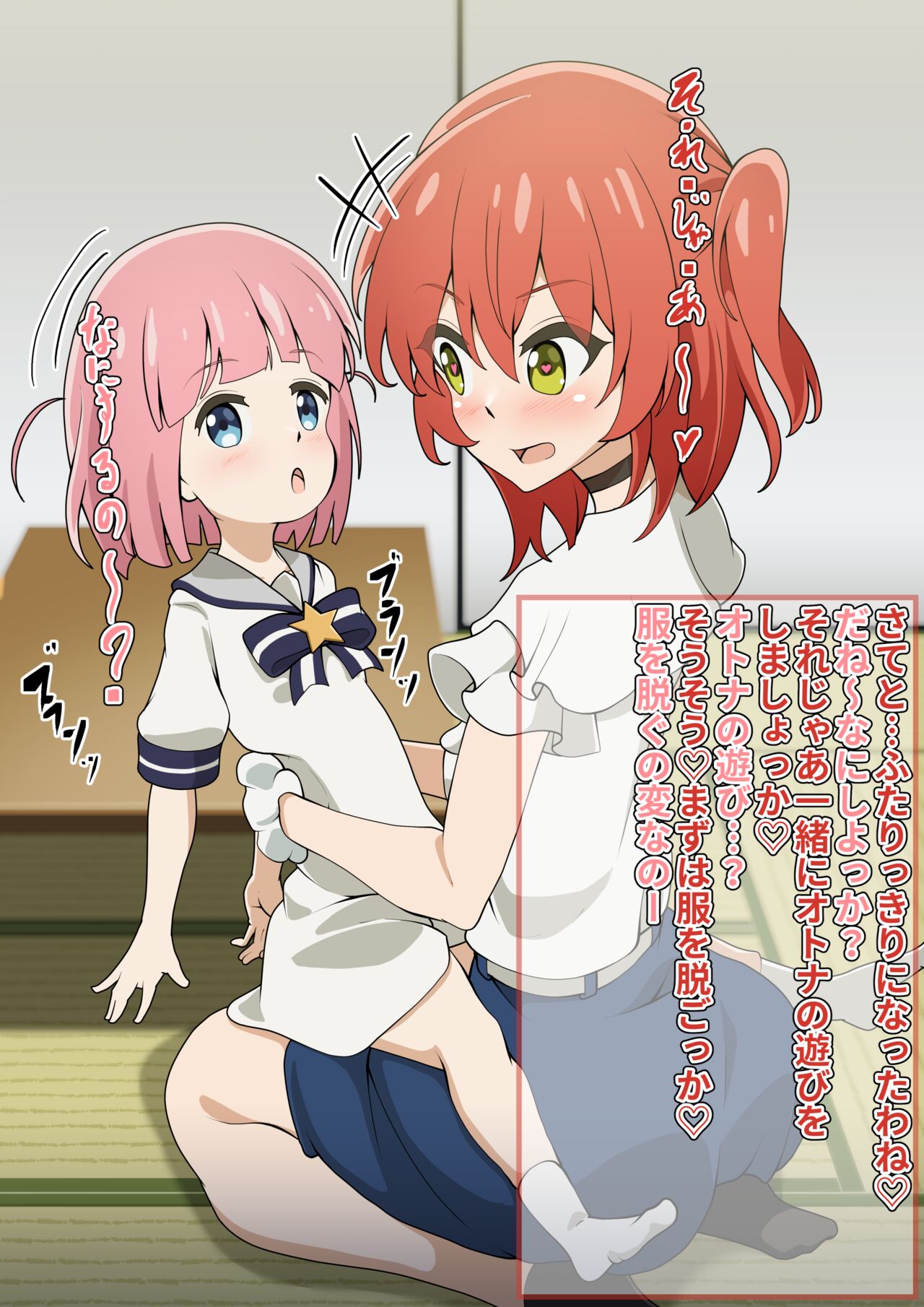Kita uses Futari as a masturbator page 2 full