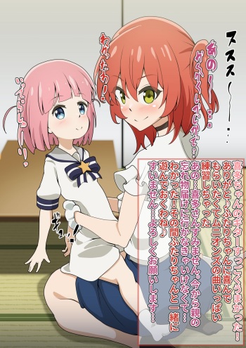 Kita uses Futari as a masturbator cover