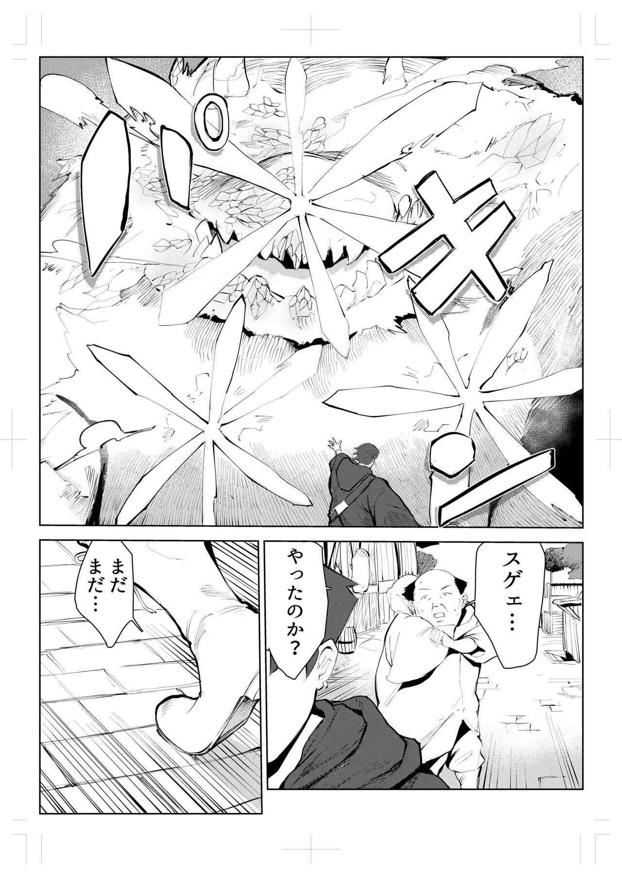 40-sai no Mahoutukai  0 page 5 full