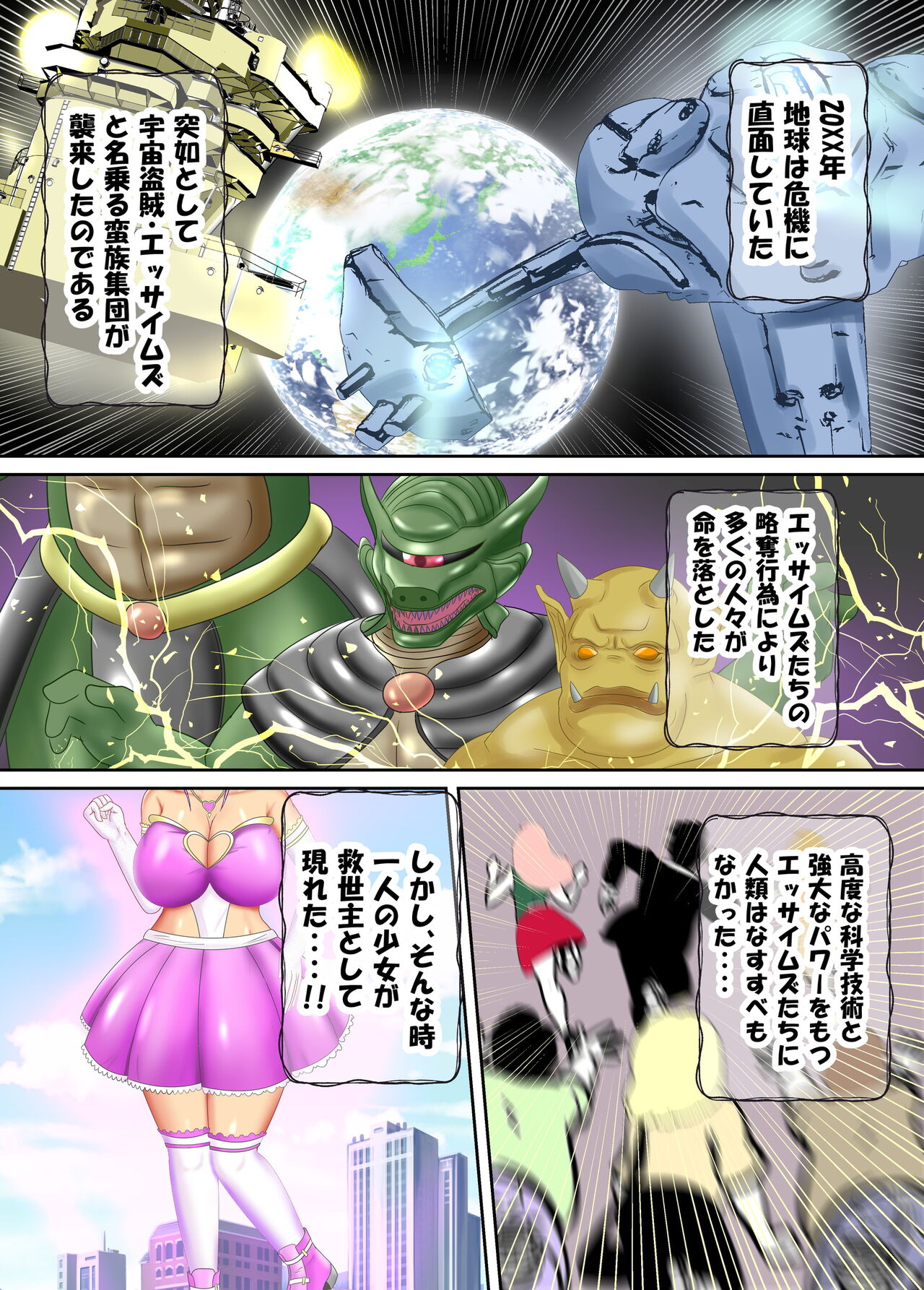 Mahō Shōjo Dīpurabu Daiichiwa Chijoku no Shojo Sōshitsu-hen page 2 full