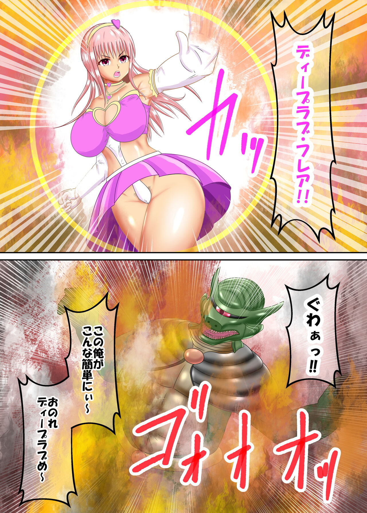 Mahō Shōjo Dīpurabu Daiichiwa Chijoku no Shojo Sōshitsu-hen page 3 full
