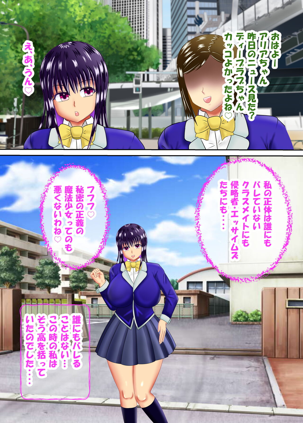 Mahō Shōjo Dīpurabu Daiichiwa Chijoku no Shojo Sōshitsu-hen page 5 full