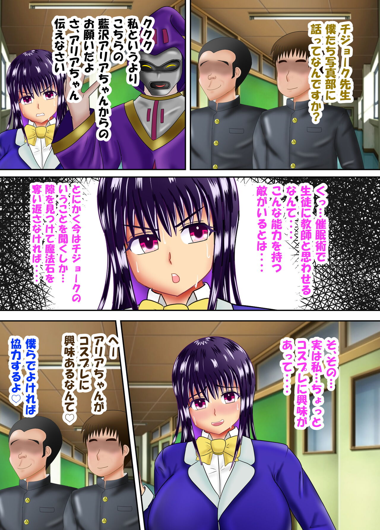 Mahō Shōjo Dīpurabu Daiichiwa Chijoku no Shojo Sōshitsu-hen page 8 full