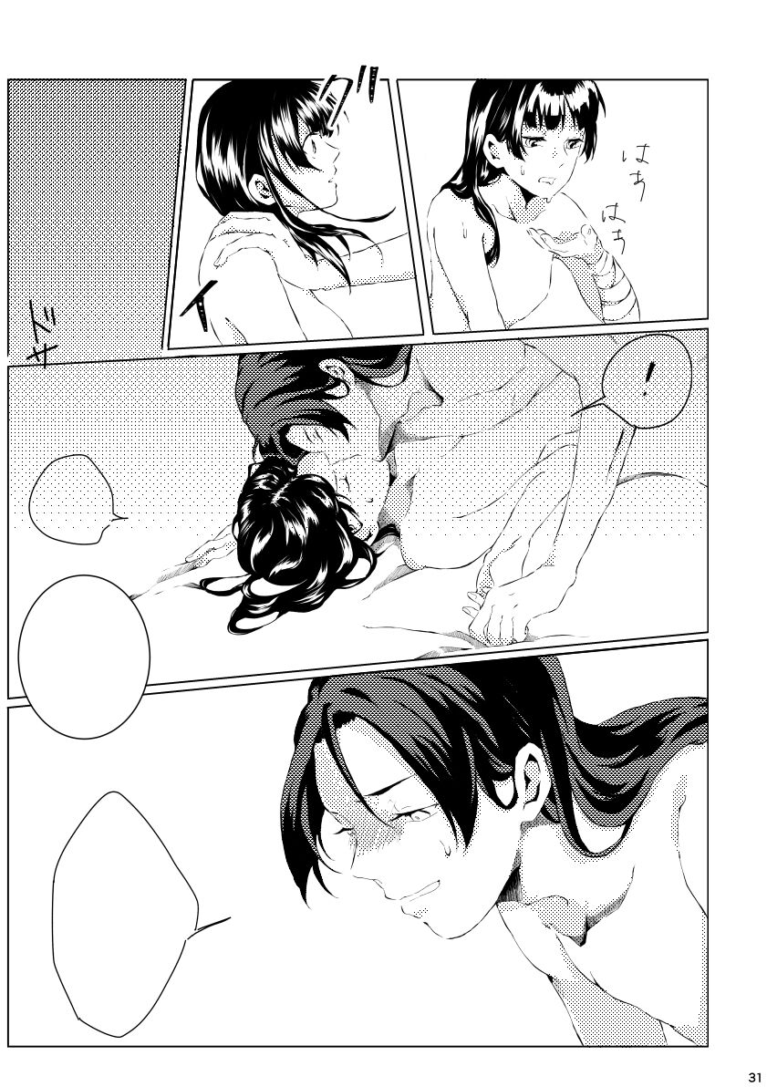 mizunoe neko R 18 shinkan page 7 full