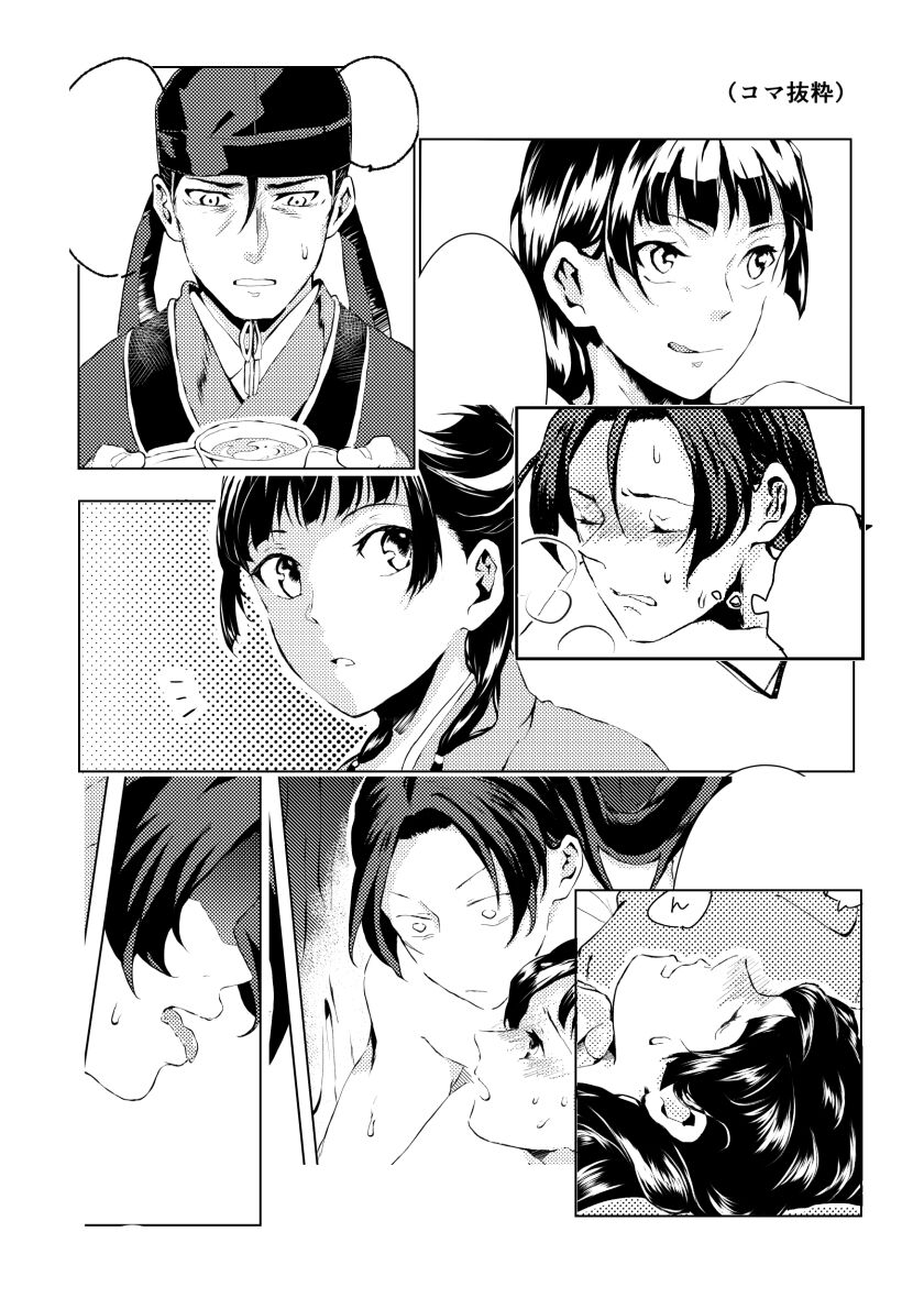mizunoe neko R 18 shinkan page 8 full