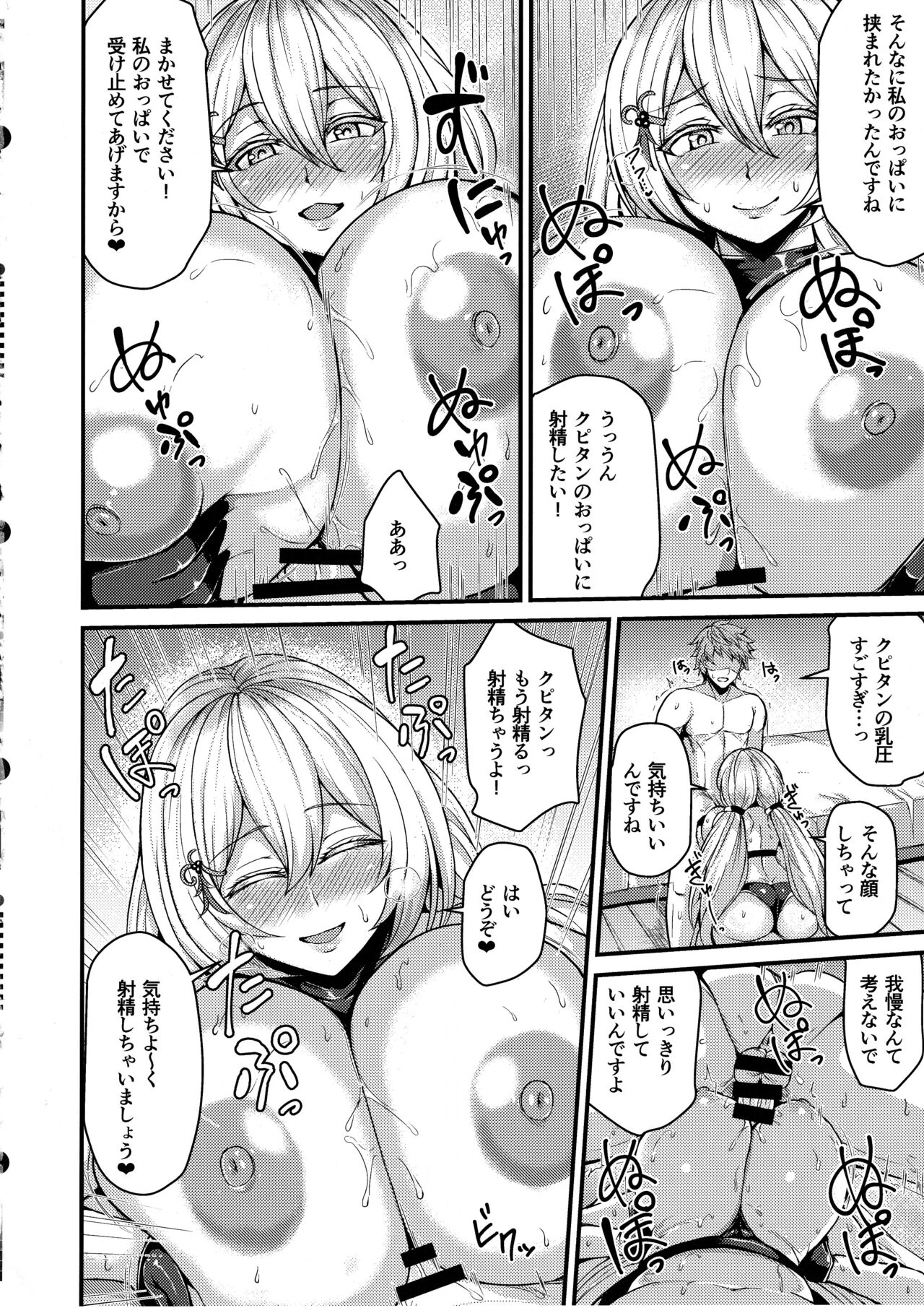 Tokubetsu na Tomodachi page 10 full