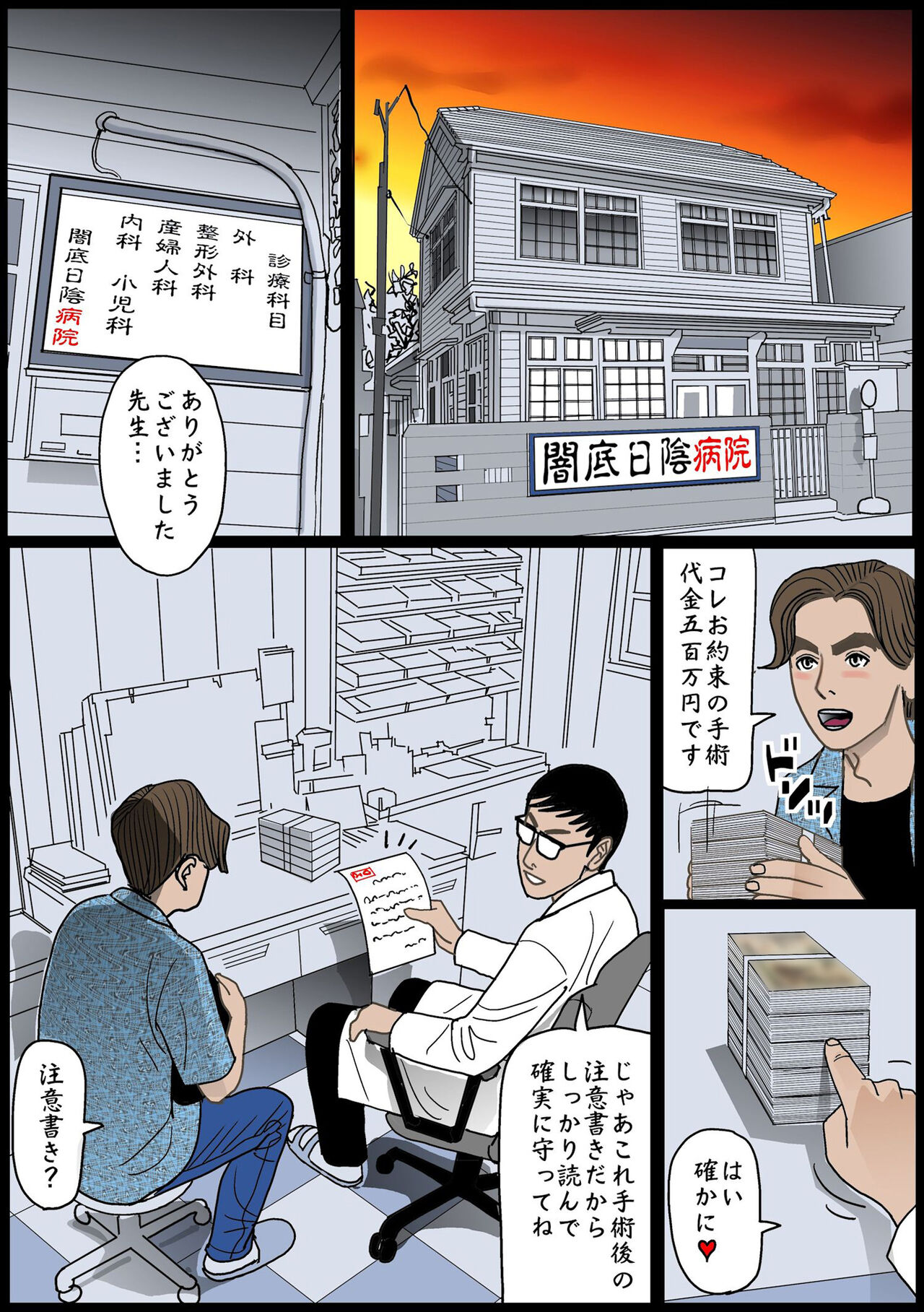 Kindan no Jitsubo page 2 full