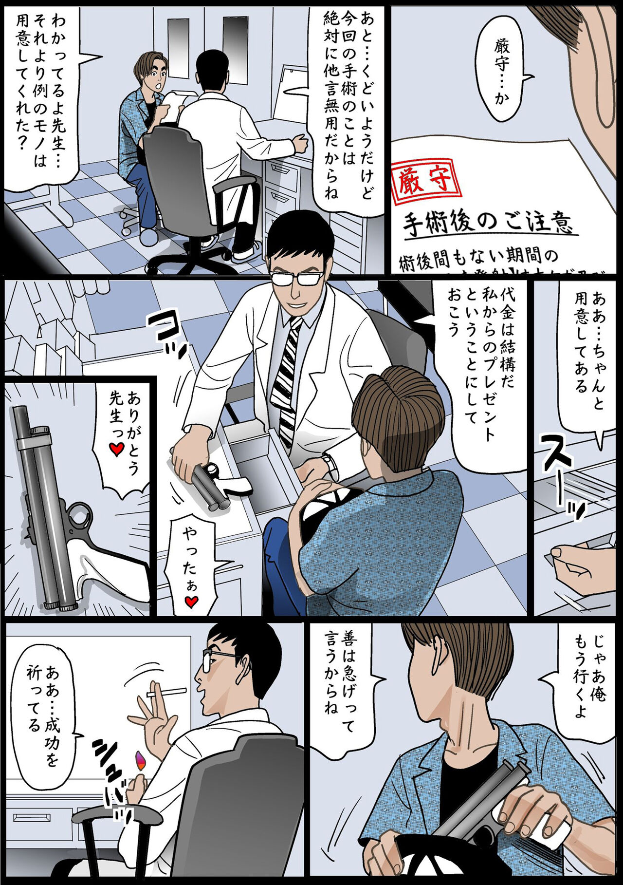 Kindan no Jitsubo page 3 full