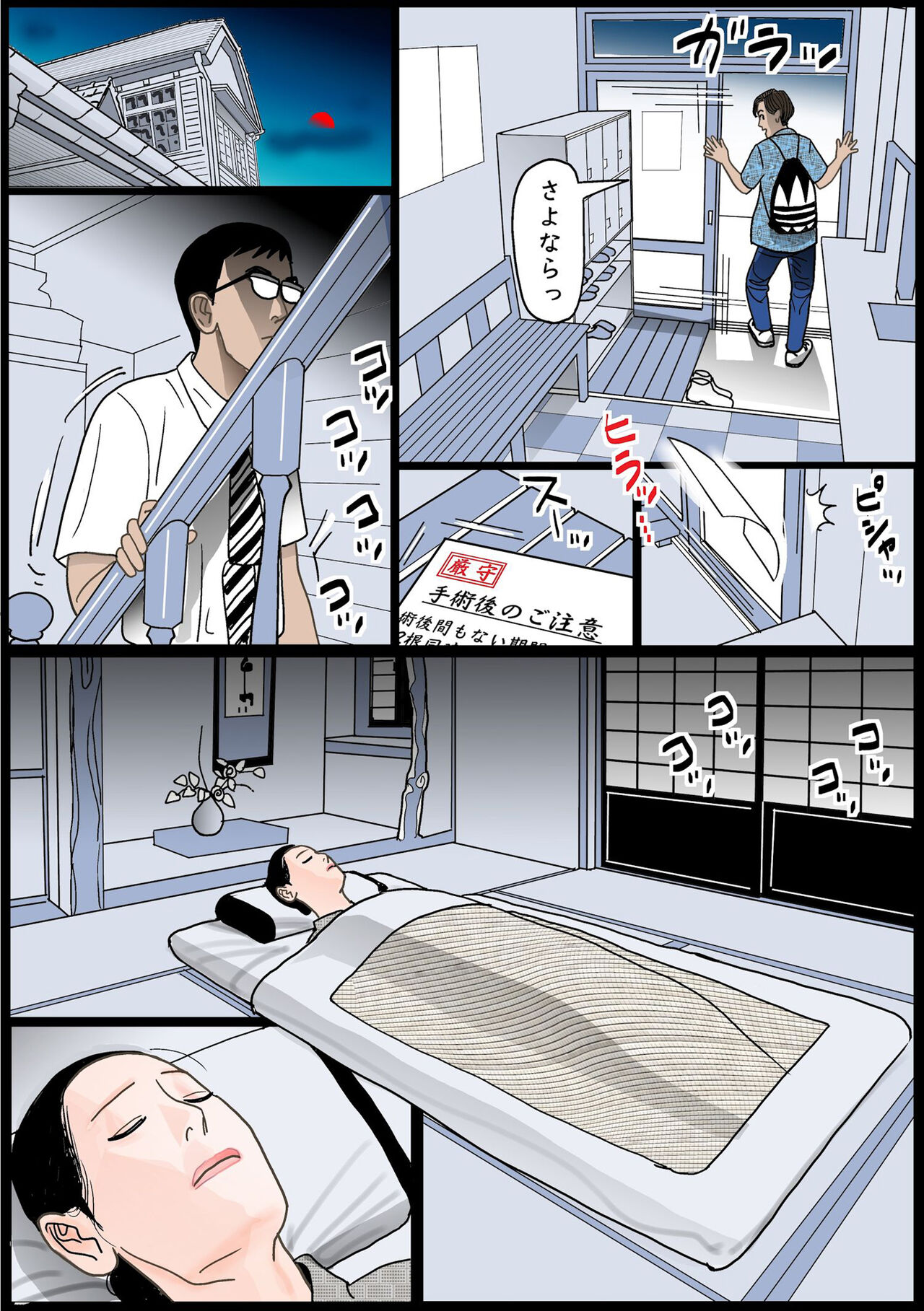 Kindan no Jitsubo page 4 full