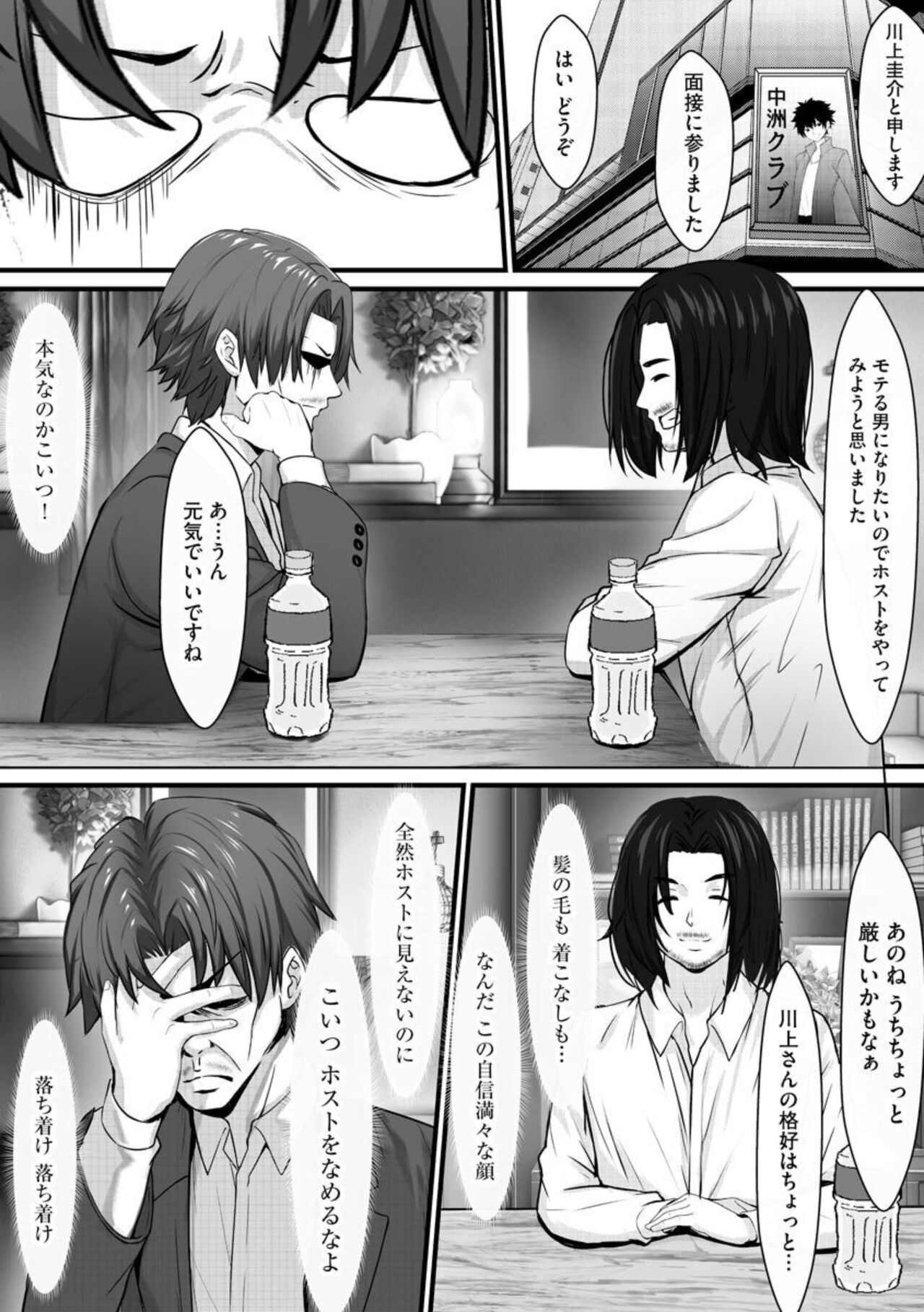 Ijō Seiyoku Nīto no Pakopako Fūzoku Tabi 1 page 7 full