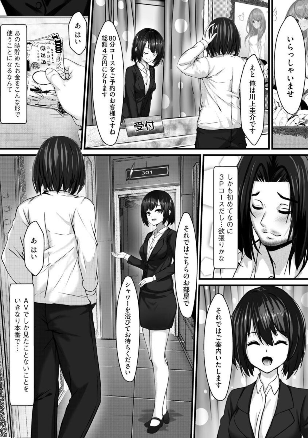 Ijō Seiyoku Nīto no Pakopako Fūzoku Tabi 1 page 9 full
